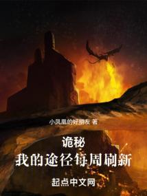 菇凉别太拽，暗帝大人求宠