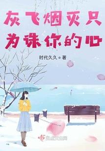 穿越之缘起不灭