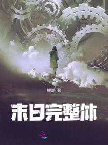末世重生之系统空间