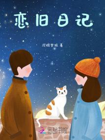 浊红见闻录