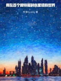 超神学院之龙神大帝