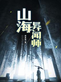 血浴邪神