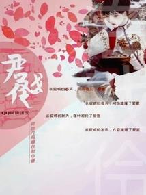 赛尔号之倾心异瞳