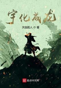 异界牛魔王