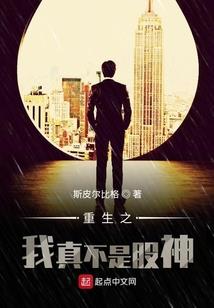 重生之福星道士