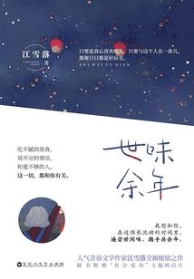 穿越：我成了摄政王妃
