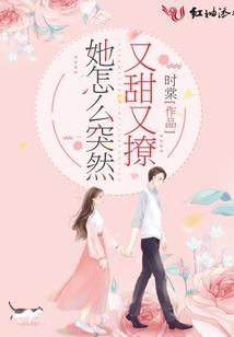 坏男不懂爱情