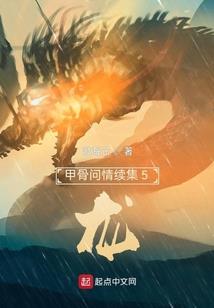找来的後藤
