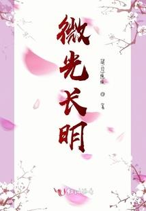 梦醒时分，花开半夏