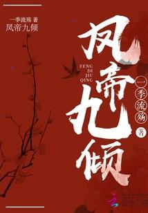 日月龙戒