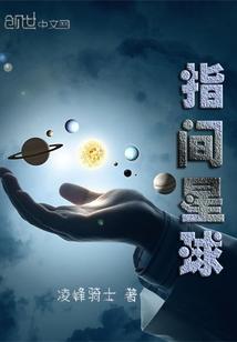 末日血校