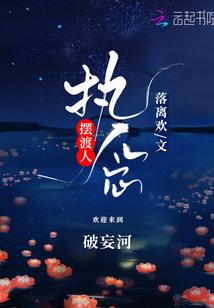 幻想的美梦