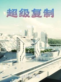 异次元录