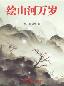 盛唐闲王传