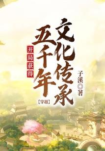 山海墟界行