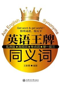 入道争锋