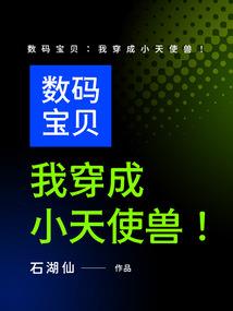 诸天从圣墟开始