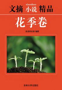 三十六号实验基地