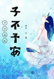 贪睡王妃的桃花劫