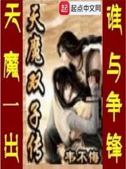 霸道魔焰