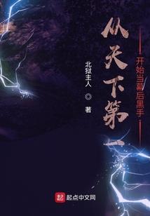 华夏战魔