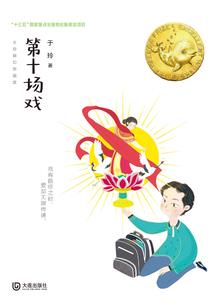 药师三国