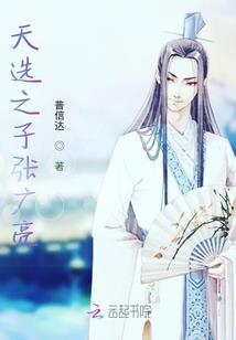 尊十三之穿越诸天星宿
