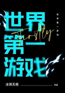 血蔷薇的约定