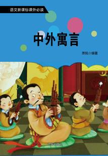神仙是怎样修成的