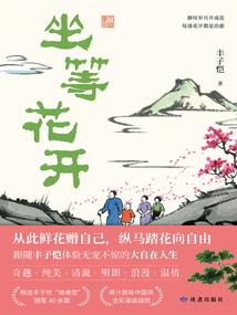 八神同行