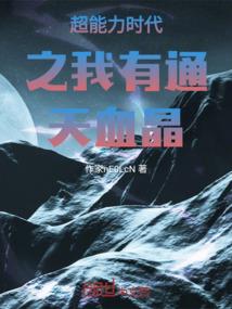 我写网络小说的那些年