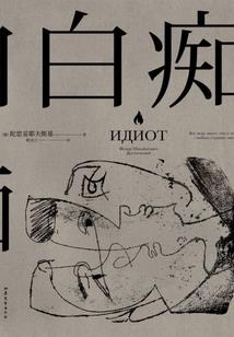 弱山诡事