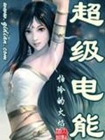 侵蚀魔甲