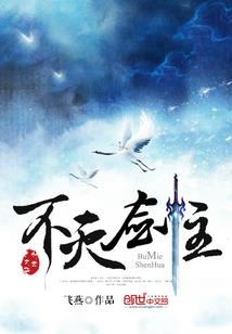 快穿之氢氦锂铍硼