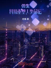 苟在巫师世界做实验
