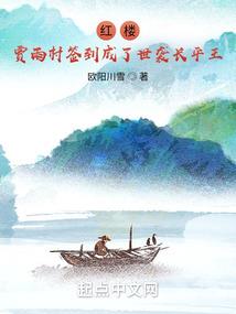 重生之贪权