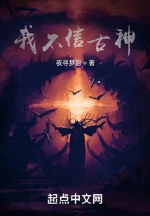 高武纪元，我有一头神话巨兽