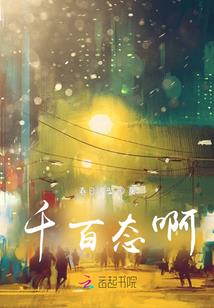 给女巫打工