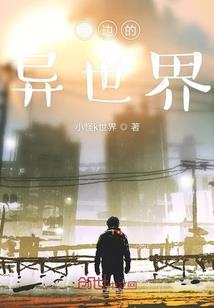 丑女孩的天命王子