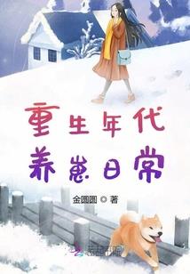 回到我们的匆匆那年