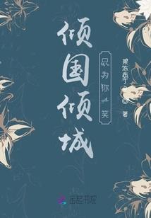 戮世修仙