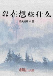 武炎传