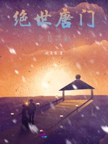 总裁追妻：轻轻撩