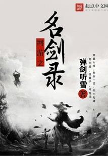 进击吧强势蛇王殿下